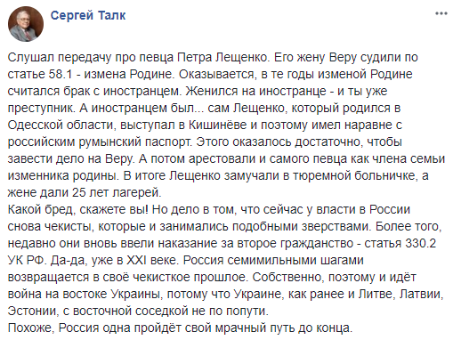 &quot;При владі знову чекісти&quot;: учений розповів про політику нинішнього керівництва РФ
