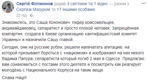 У Києві активісти "провчили" комуніста, який роздавав антиукраїнські листівки (відео)