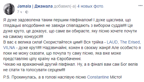 &quot;Очень крутые&quot;: Джамала назвала своего фаворита на Евровидение 2018