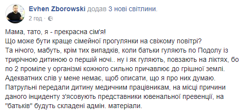 Пьяные в умат родители бродили по Киеву с ребенком: соцсети в ярости (фото)