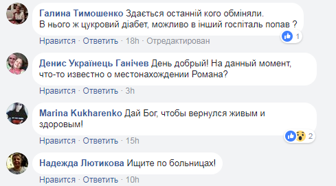 Нещодавно звільнили з полону: у Києві зник ветеран АТО
