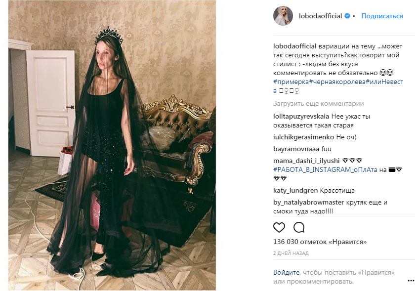 "Реально моторошно": українська співачка шокувала образом у чорній фаті (фото)