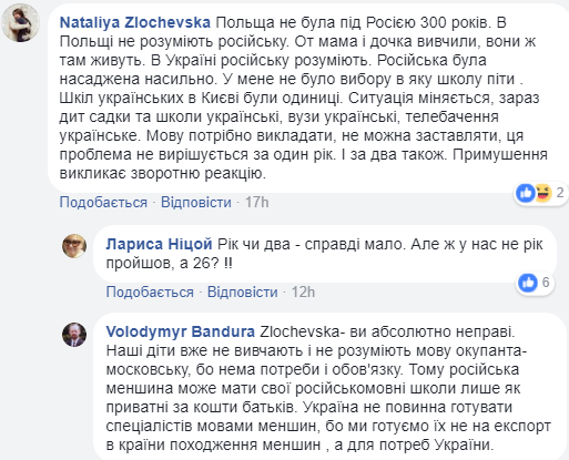 "Полякам навіть в голову не приходить": Ніцой розкритикувала українців за толерантність до російської мови