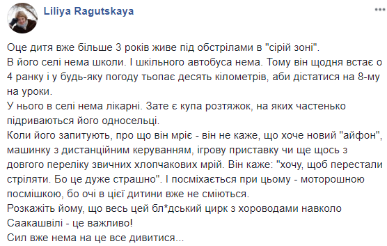 "Чтобы перестали стрелять": в сети рассказали трогательную историю о мальчике из зоны АТО