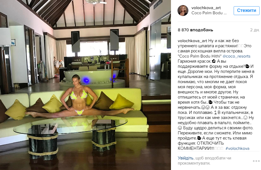 Анастасия Волочкова показала фирменный шпагат на Мальдивах