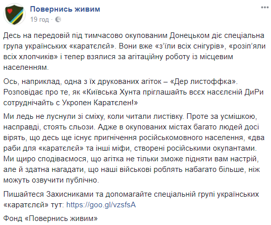 "Сотруднічайть с Укропен Каратєлен": сеть всколыхнула ироничная открытка-обращение к пророссийским жителям Донбасса (фото)