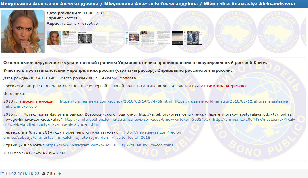 "Сонька Золотая Ручка" угодила в "Чистилище"