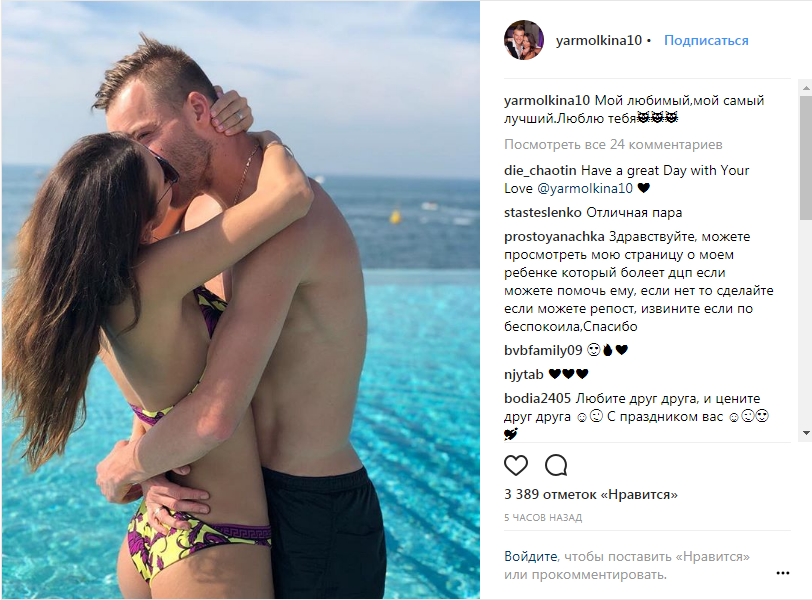 Дружина Ярмоленка поділилася пристрасним фото з футболістом