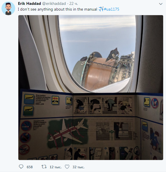 Пассажиры сняли на видео разрушение самолета в воздухе