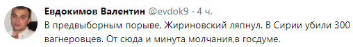 &quot;Ляпнул&quot;: Жириновский проговорился о потерях РФ в Сирии (видео)