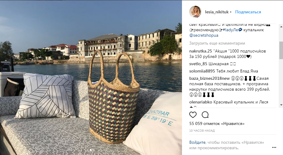 "Поки целюліту не видно": Леся Нікітюк вразила відвертим фото