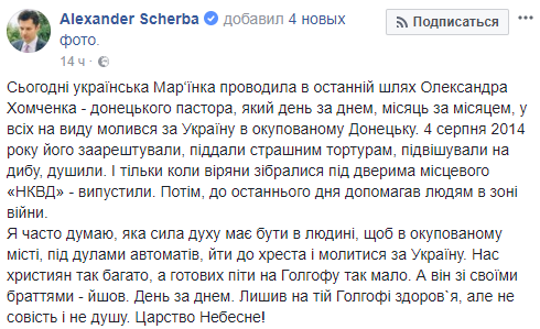 "Під дулами автоматів молився за Україну": в мережі сумують за померлим пастором з Донецька