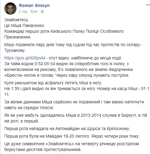 "Пропетлял аттестацию": стало известно об экс-беркутовце в рядах Нацполиции