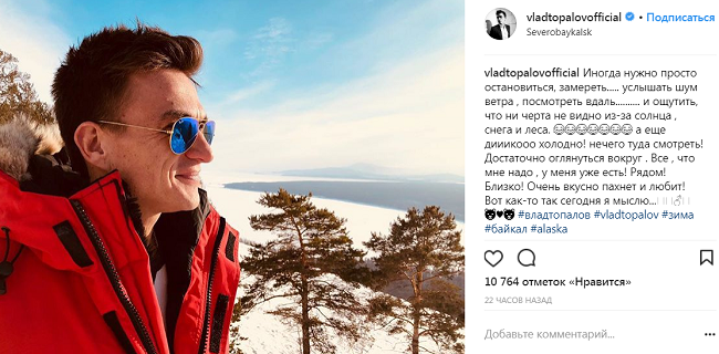 Влад Топалов і Регіна Тодоренко