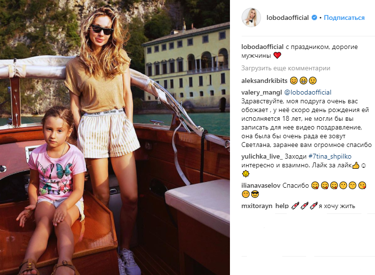 "Зі святом": опальна Лобода привітала чоловіків з 23 лютого