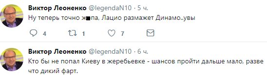 "Шансів мало": соцмережі незадоволені результатами жеребкування для "Динамо" в Лізі Європи