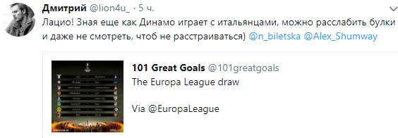 "Шансів мало": соцмережі незадоволені результатами жеребкування для "Динамо" в Лізі Європи