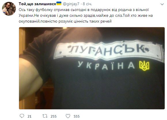 "Щоб весь Луганськ такі носив": на окупованому Донбасі похвалилися патріотичною футболкою