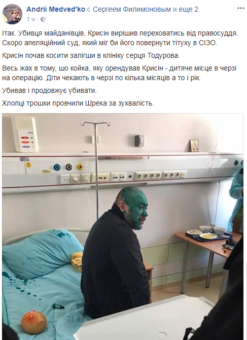 Нашли в детском отделении: активисты проведали "титушку" Крысина в больнице с ядом и зеленкой (видео)