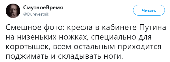&quot;Податок з тих, хто вищий царя&quot;: соцмережі сколихнуло фото Путіна на зустрічі з чиновником