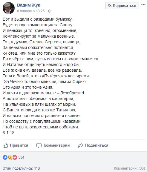 "Будет компенсация за Сашку": мережу вразив вірш про військові втрати Росії в Сирії