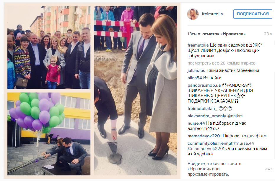 Ольга Фреймут, беременность, фото