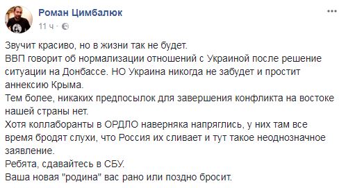 "Хлопці, здавайтеся": журналіст відповів Путіну на слова про відносини РФ і України після війни