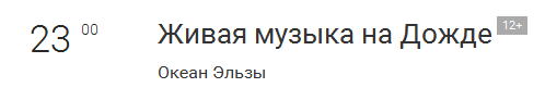 Запрещенный в Украине телеканал "Дождь" покажет концерт "Океана Ельзи"
