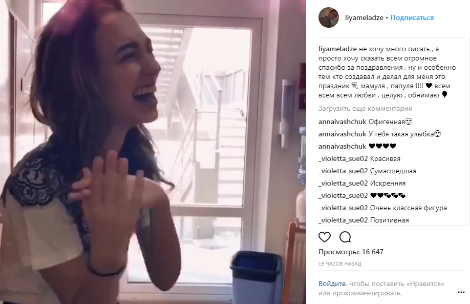 Безответно: Вера Брежнева поздравила с днем рождения дочь Константина Меладзе (фото)