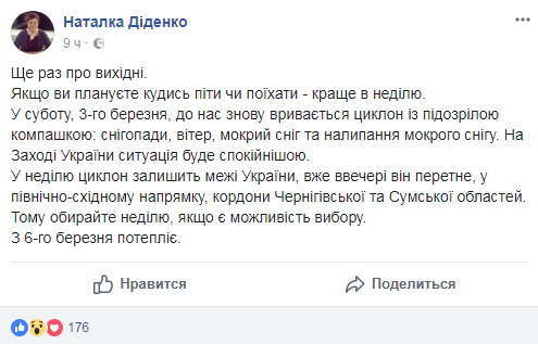 Негода в Україні: синоптик розповіла, коли потепліє