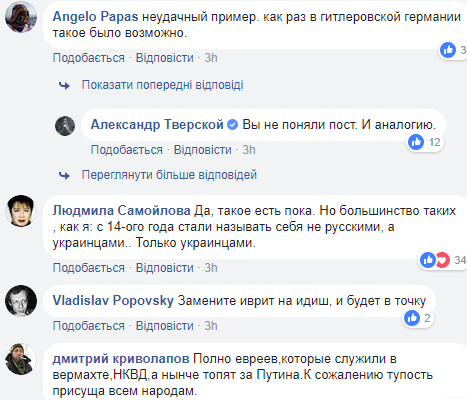 "Недоразумение": журналист из РФ раскритиковал украинцев, которые поддерживают "русский мир"
