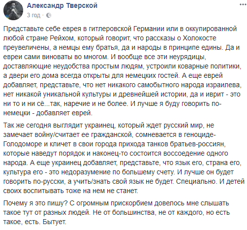 "Недоразумение": журналист из РФ раскритиковал украинцев, которые поддерживают "русский мир"