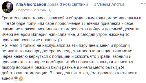 В киевском баре посетительница оставила вместо чаевых обручальное кольцо