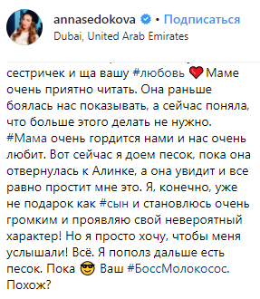 "Босс-молокосос": Седокова поделилась нежным фото годовалого сына