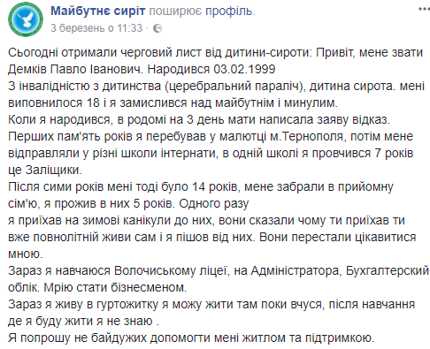 В Тернопільській області сироту забрали в прийомну сім'ю, а потім вигнали з дому