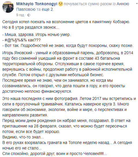 У Дніпрі помер ветеран АТО, потерпілий під час вибуху