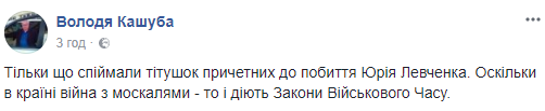 Кулаки і розбите скло: активісти "провчили" титушок, що побили нардепа Левченка (відео)