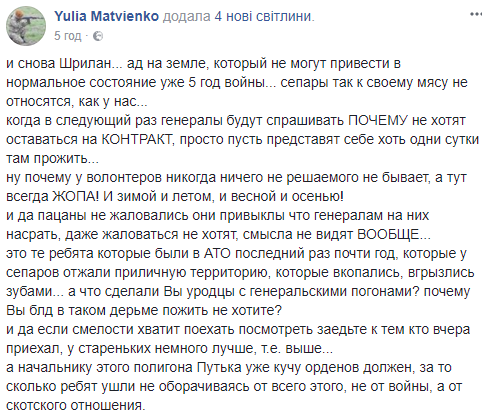"Ад на земле": в сети показали, как выживают украинские военные на полигонах (фото)