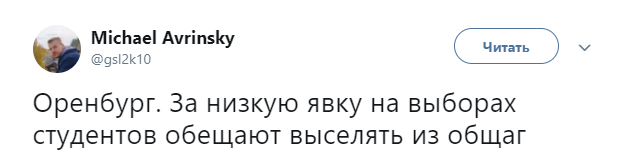 &quot;Выселяют из общаг&quot;: в России студентов силой гонят на выборы (фото)