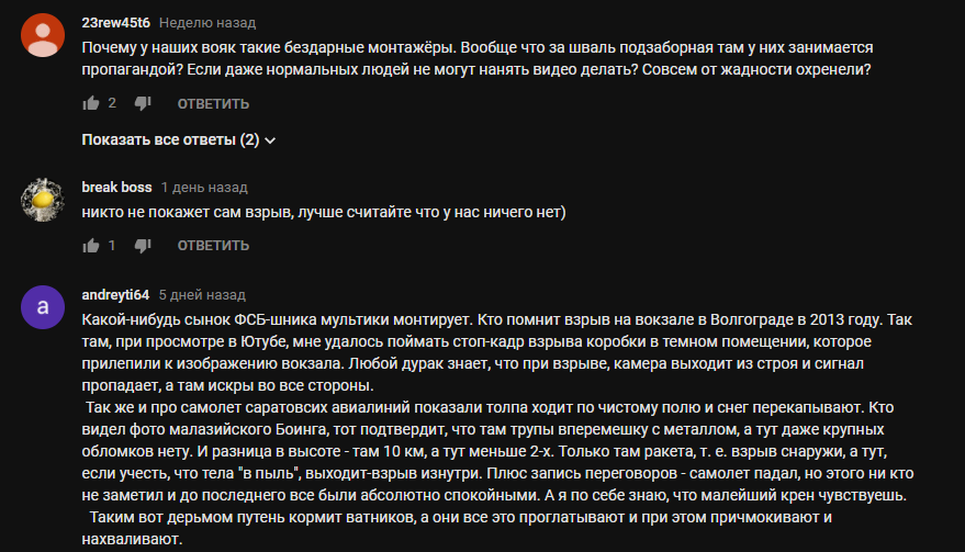 "Сынок мультики монтирует": в сети указали на фейк с российской ракетой