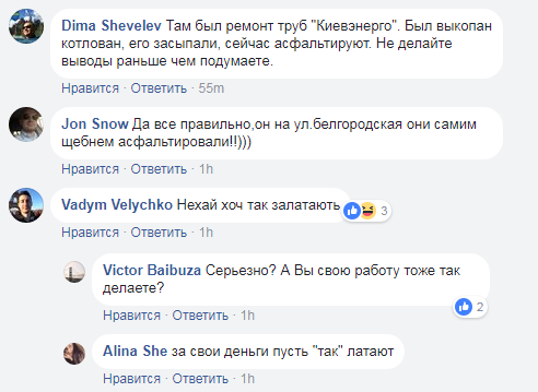 В Києві укладали асфальт в сніг та калюжі (фото)