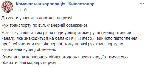 Озеро замість дороги: одну з вулиць Києва затопило водою (відео)