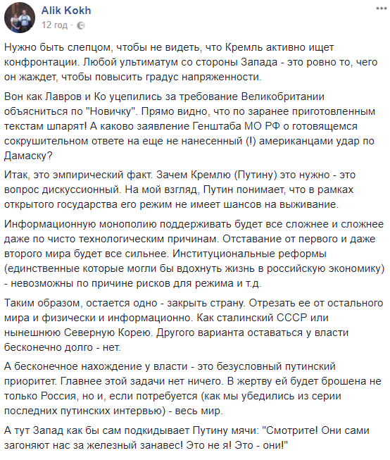 "Заганяють за залізну завісу": російський політик розповів, навіщо Кремлю конфлікт із Заходом