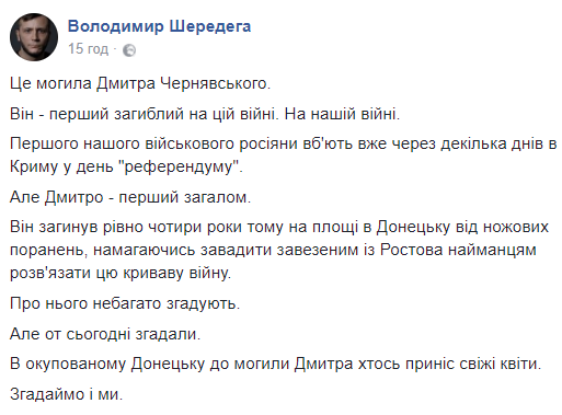 Первая кровь: в сети вспомнили Дмитрия Чернявского, погибшего на проукраинском митинге в Донецке