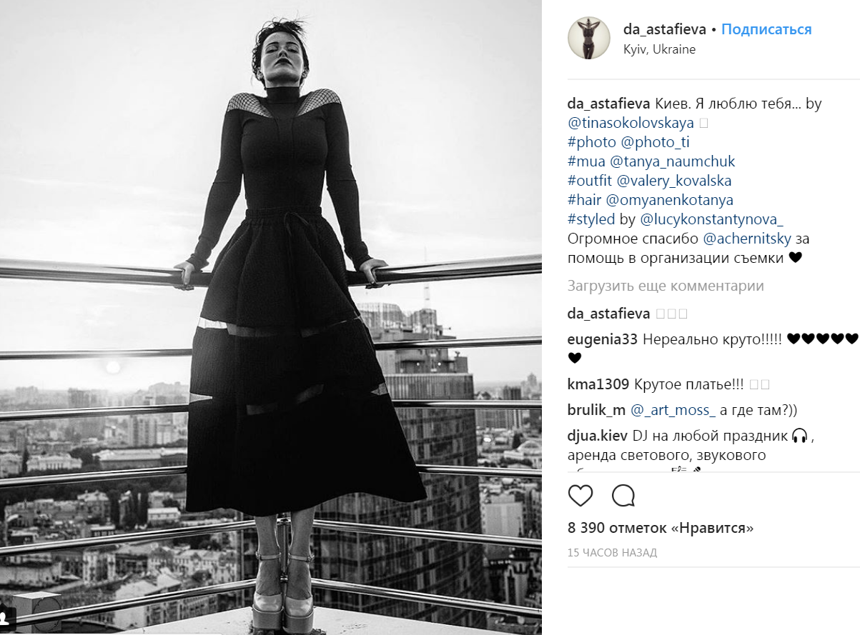 Даша Астафьева