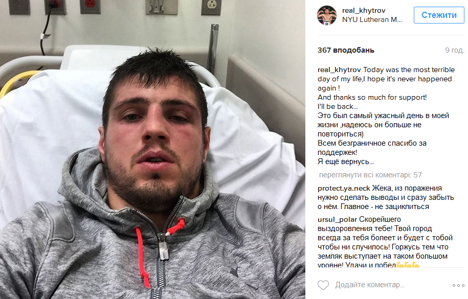 Опубликовано фото поверженного украинского боксера на больничной койке