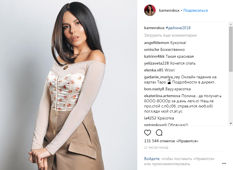 "Обояшка": Настя Каменських зачарувала шанувальників елегантним образом (фото)