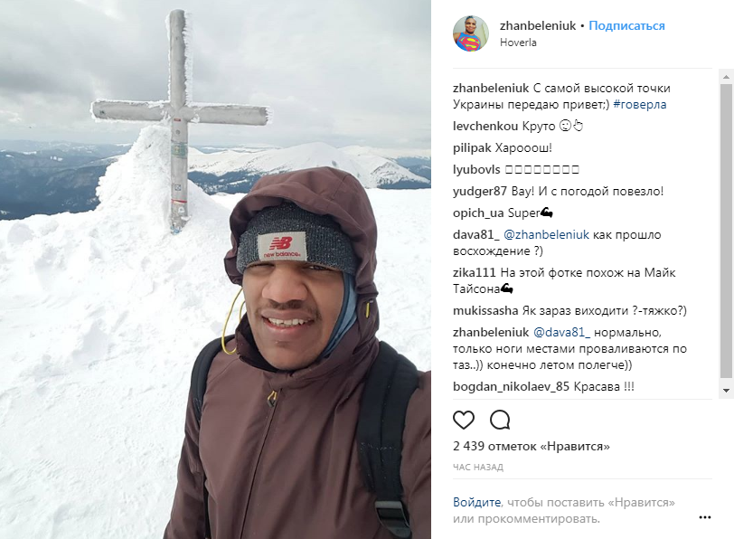 "Передаю привет": известный спортсмен покорил самую высокую точку Украины (фото)