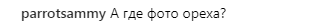 "Качаю орех": Леся Никитюк рассказала о своих занятиях (фото)