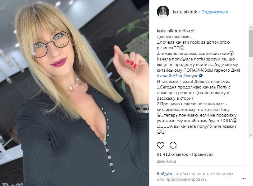 "Качаю орех": Леся Никитюк рассказала о своих занятиях (фото)